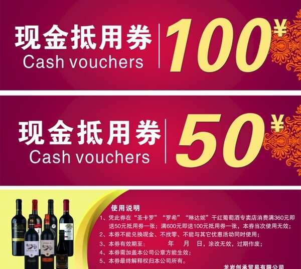 现金抵用券