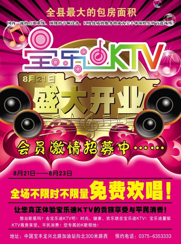 宝乐迪ktv图片