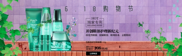 618购物节紫色宣传促销淘宝banner