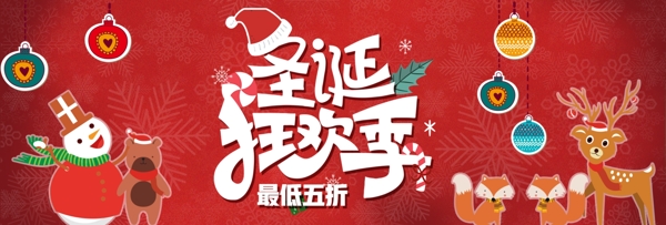 红色卡通圣诞老人圣诞节电商banner