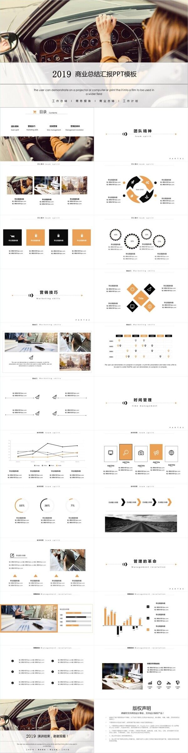 欧美风商业总结汇报企业会议通用PPT模板