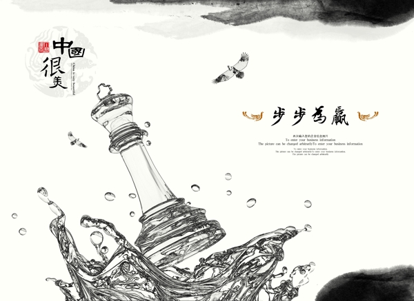 中国水墨风情巨浪倒塌大雁海报图片