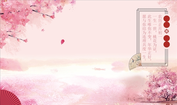 粉色婚礼背景幕布模板图片