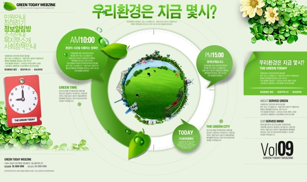 韩国优秀网页模板图片模板下载