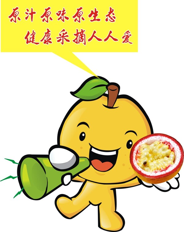 百香果卡通标志