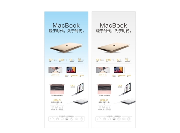 MacBook苹果电脑