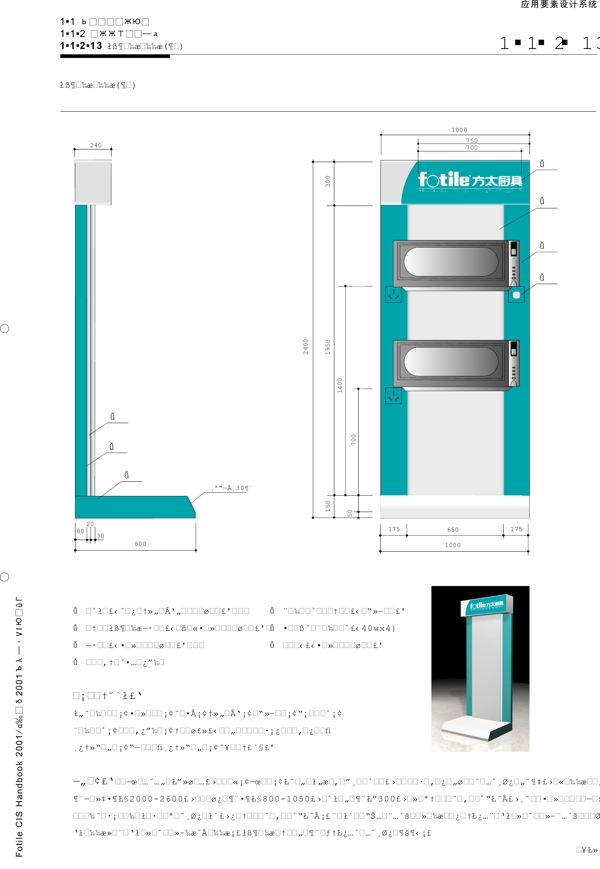 厨具方太厨具VIS矢量CDR文件VI设计VI宝典