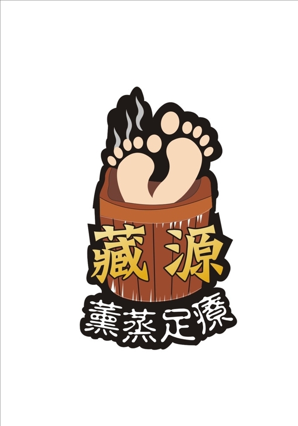 藏源足浴logo