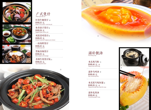 西餐菜单菜谱图片