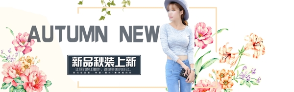 女装淘宝banner