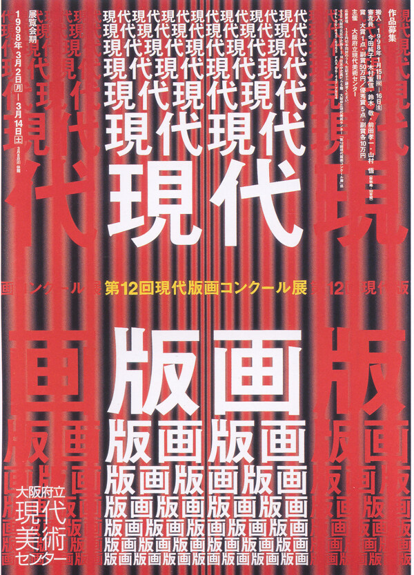 平面设计平面创意著名平面设计师作品015