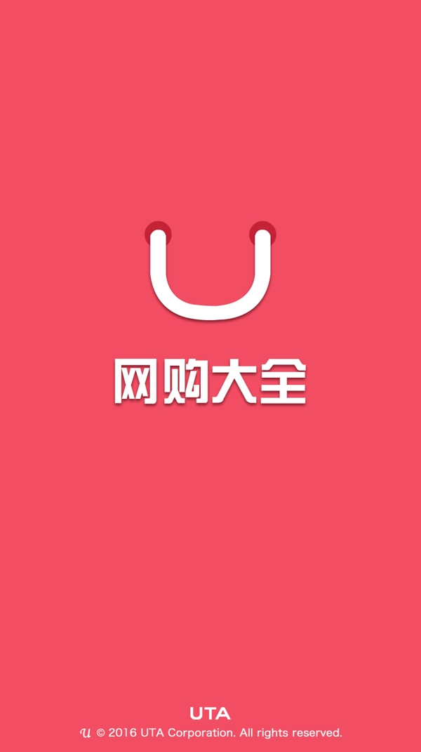 网购大全启动Guide