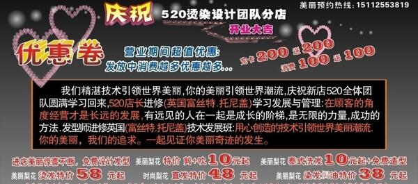 理发店海报图片