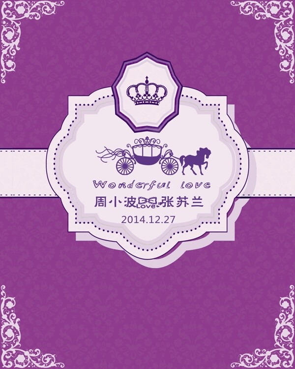 紫色婚礼主题海报