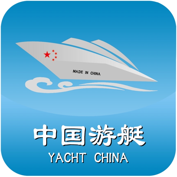 中国游艇图标PSD