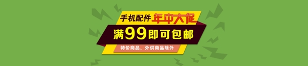 年中大促轮播图促销活动淘宝banner