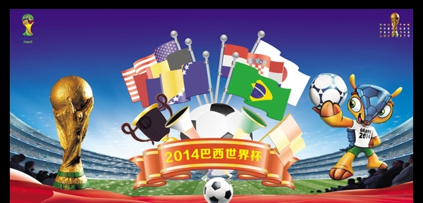 2014世界杯设计图片