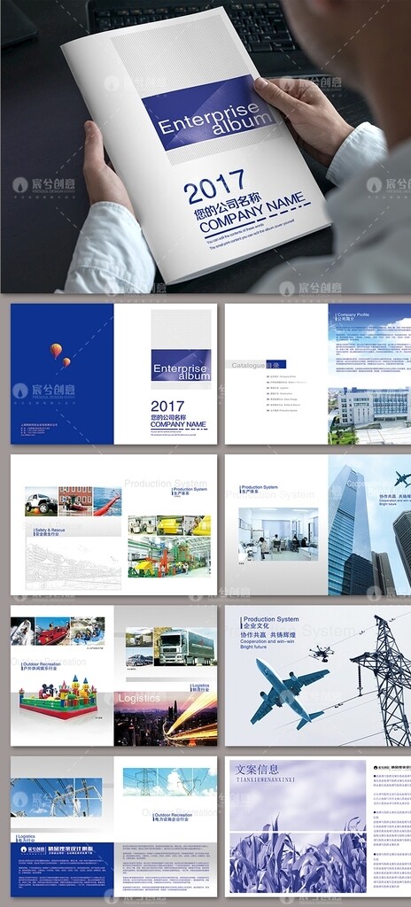 蓝色整套简约商务企业画册模板图片