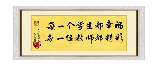 毛笔字教师学生