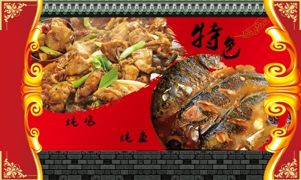 炖鸡炖鱼铁锅炖特色菜
