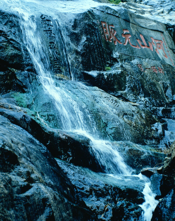 高山峭壁流水景观图片