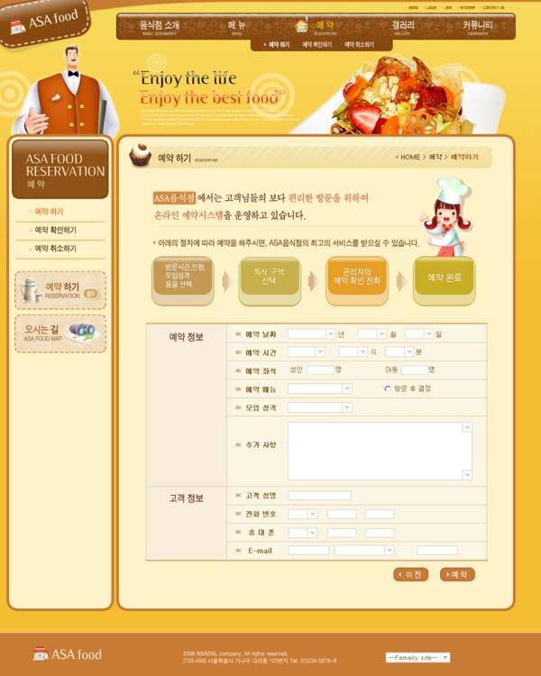 韩国企业网站模板分层素材PSD格式0210