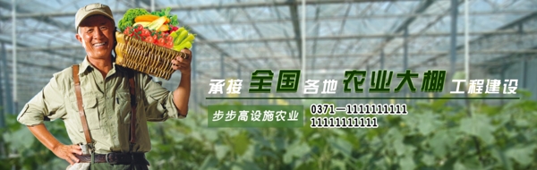 绿色农业企业官网大图banner网页设计