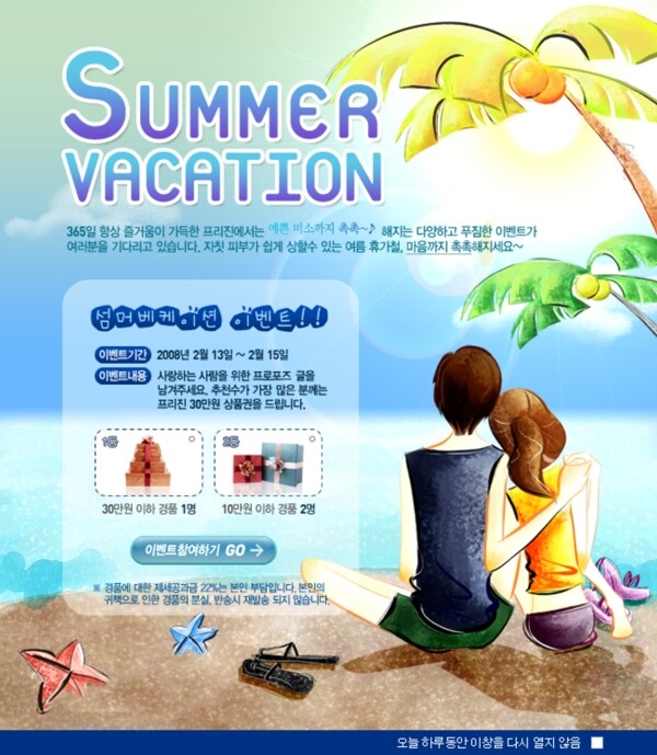 215图片韩国网页设计海报广告条201215图片