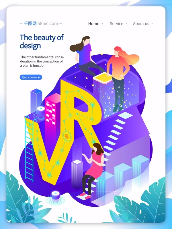 VR科技虚拟现实的未来2.5d插画
