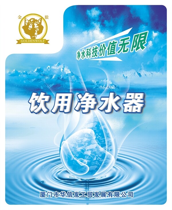龙腾广告平面广告PSD分层素材源文件日常生活类饮用水水滴纯净水