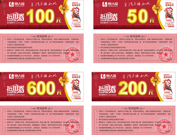 50元100元代金券抵用券