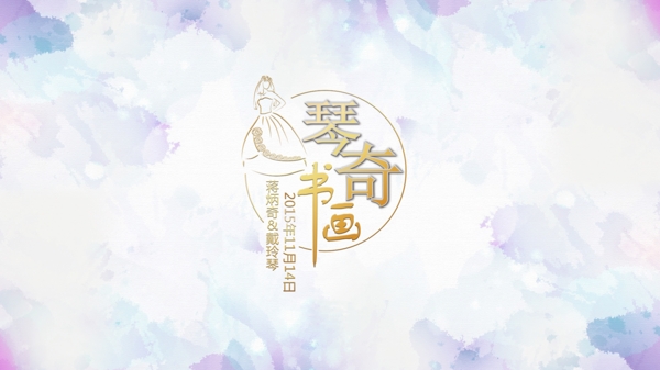 婚礼logo