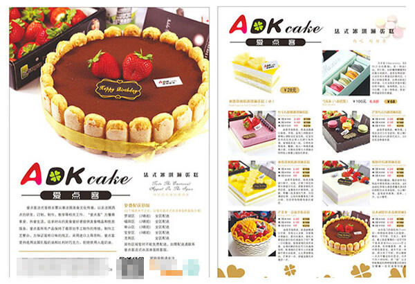 蛋糕店宣传单设计模板cdr素材下载