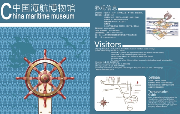 中国海洋博物馆接受折图片