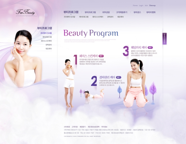 天然美颜护肤产品网站模板
