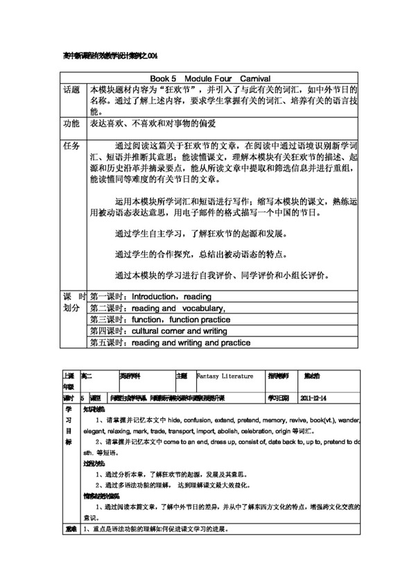 英语外研版Module4Carnival