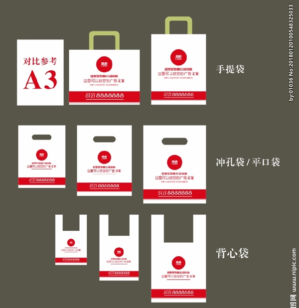 塑料购物袋常见尺寸及排版