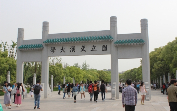 武汉大学牌坊图片