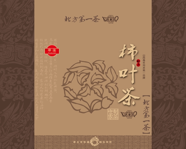 柿叶茶图片