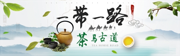 中国风茶叶简约banner