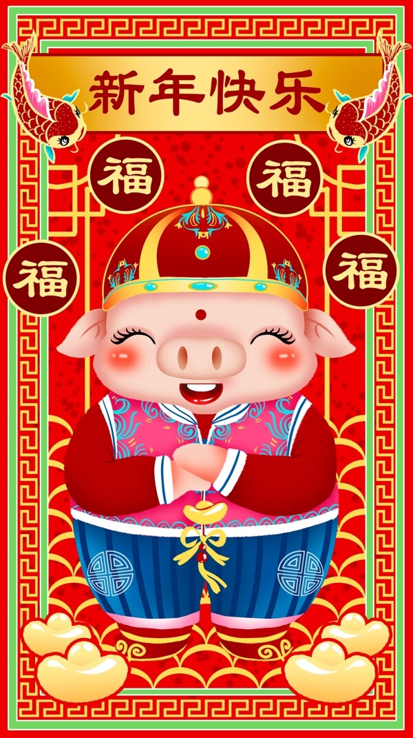猪年快乐新年春节可爱卡通插画