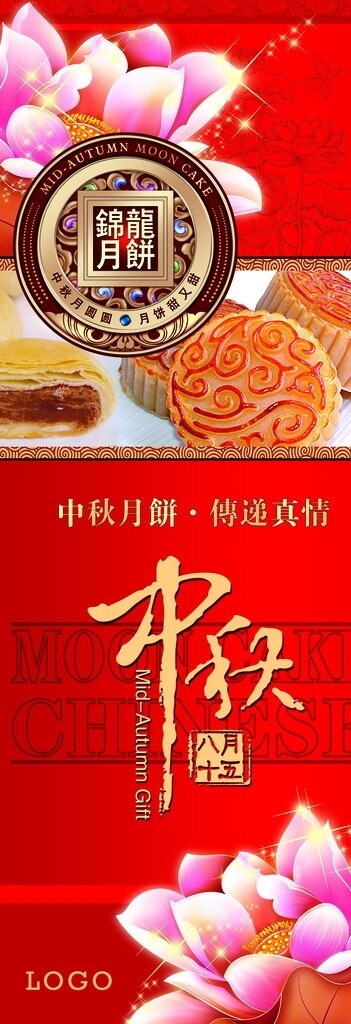 月饼展架图片