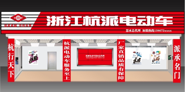 店面效果图