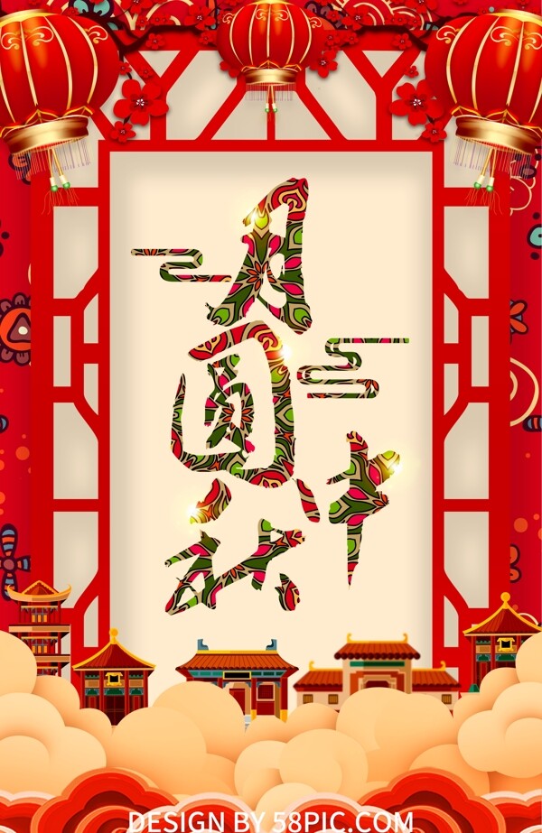 海报设计中秋节传统节日浓