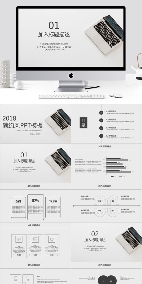 简约风ppt模板