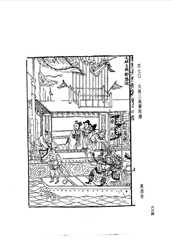 中国古典文学版画选集上下册0692