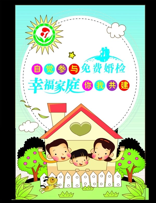 妇幼宣传图片