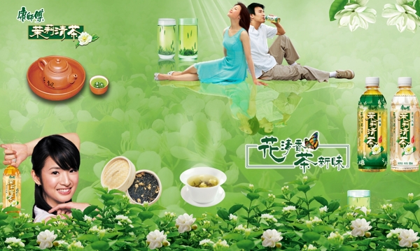 康师傅茉莉清茶精品广告