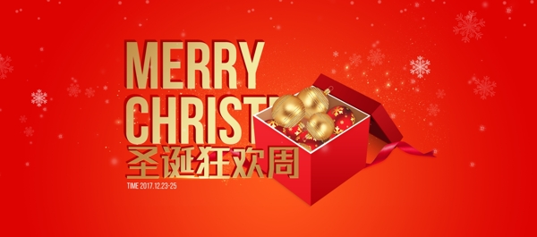 简约冬季圣诞节banner海报