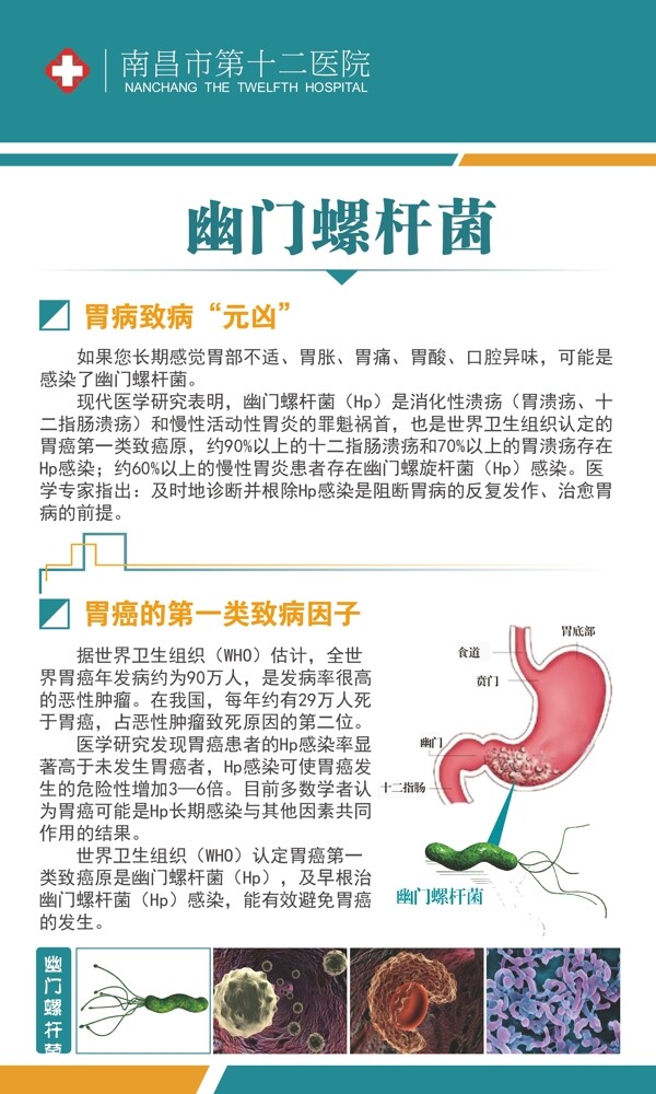 医院展板图片